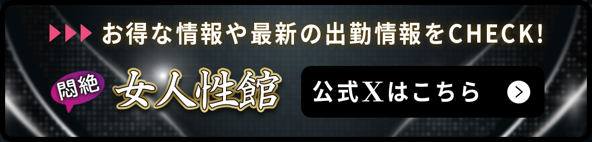 新フル装備2のバナー